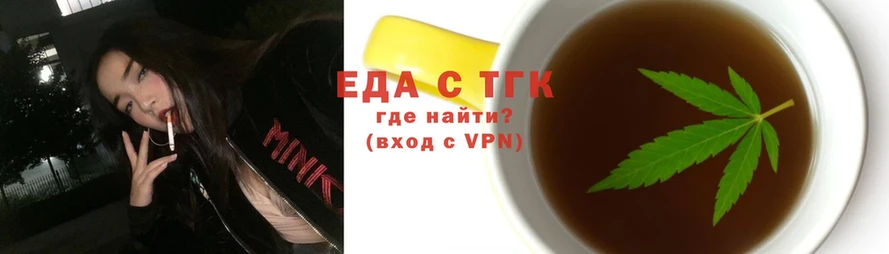 Еда ТГК конопля  Беслан 