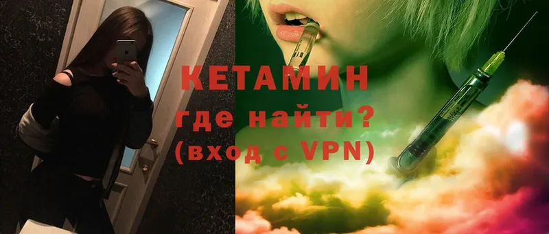 КЕТАМИН ketamine  Беслан 